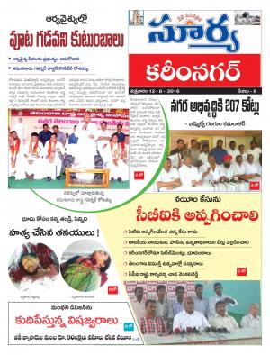 Friday, August 12, 2016