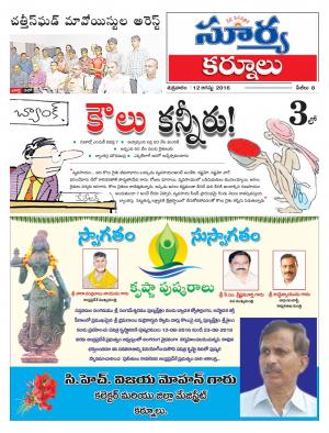 Friday, August 12, 2016