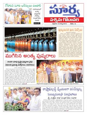 friday,12 August,2016