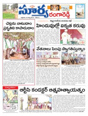 friday,12 August,2016