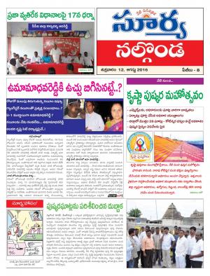 friday,12 August,2016