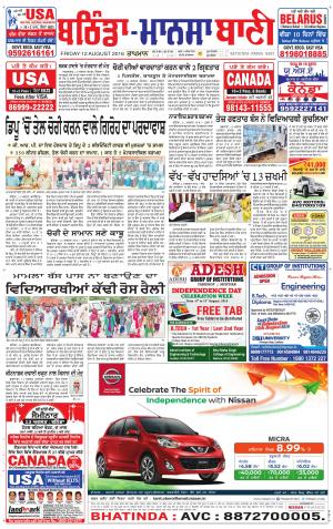  Bhantinda - Mansa Bani