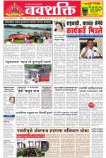 Navshakti Epaper