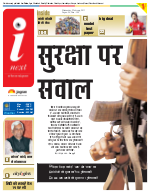Patna Hindi ePaper, Patna Hindi Newspaper - InextLive