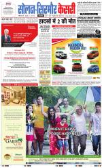 Solan sirmour  kesari