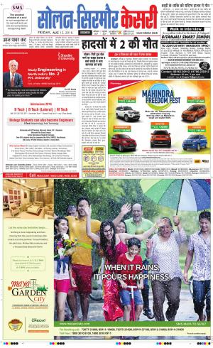  Solan sirmour kesari