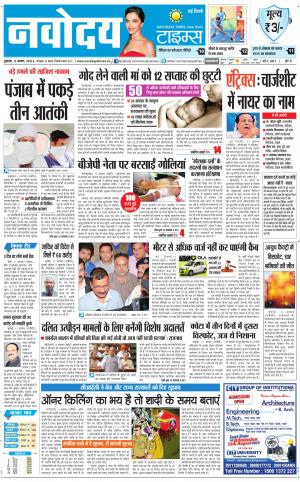  Navodaya Times Main