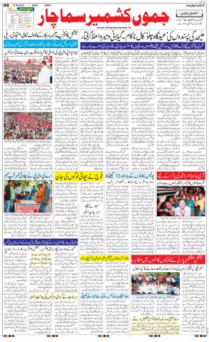 The Daily Hindsamachar Jammu