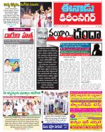 KARIMNAGAR