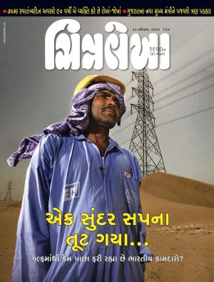 Chitralekha Gujarati - August 22, 2016