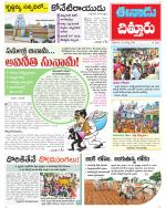 TIRUPATHI
