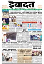 DAINIK IBADAT