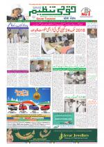 Qaumi Tanzeem Ranchi