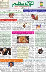 Qaumi Tanzeem Lucknow