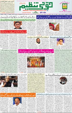 12 Augsut 2016 Lucknow 