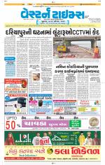 Ahmedabad Gujarati (Morning Daily)