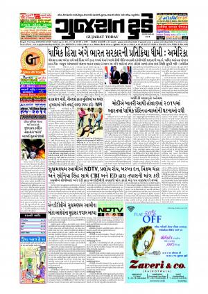 Epaper 12 Aug 2016