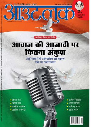 Outlook Hindi, 29 August 2016