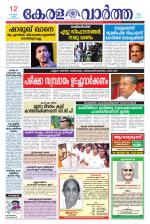 KeralaVartha