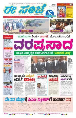 eESANJE-Belagam (12-08-2016)