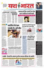 Yashbharat Bhopal+ Daak