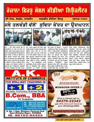 Firtu Social Media News Letter - 12/08/2016