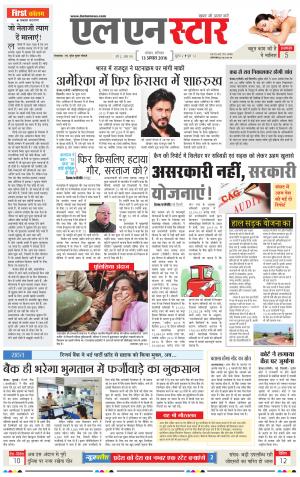 LN STAR DAILY  Saturday