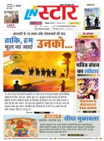 एल एन स्टार दैनिक समाचार पत्र भोपाल 