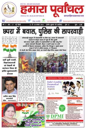 Year - 3, Issue - 17