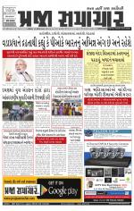 Praja Samachar