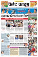 Dainik Current Crime