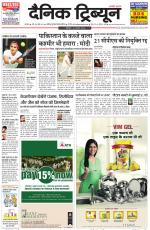 Dainik Tribune (Karnal Edition)