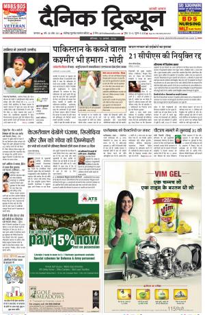 DT_13_August_2016_Karnal