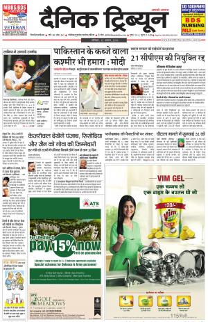 DT_13_August_2016_Gurgaon