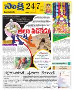 Vijayanagaram District