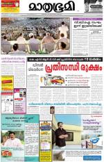 Kozhikode (includes Wayanad)