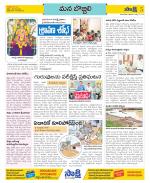 Vijayanagaram Constituencies