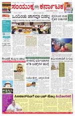 Namma Bengaluru, ಬೆಂಗಳೂರು