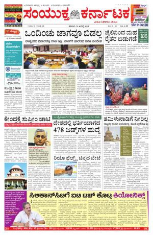 August,13,2016,Bangalore