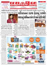 jaihind daily