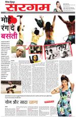 Dainik Tribune (Sargam)