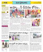 Krishna Constituencies