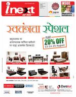 Indore Hindi ePaper, Indore Hindi Newspaper - InextLive