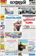 Kottayam (includes Pathanamthitta & Idukki)