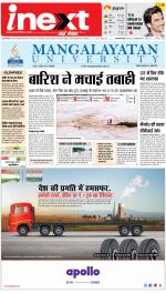 Jamshedpur Hindi ePaper, Jamshedpur Hindi Newspaper - InextLive