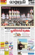 Alappuzha