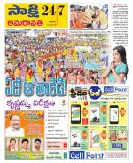 Guntur Amaravathi District