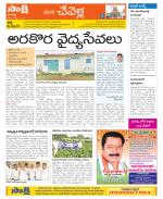 Ranga Reddy Constituencies