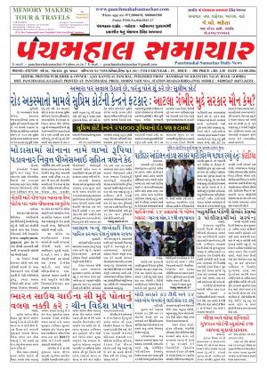 PMS-13-08-2016