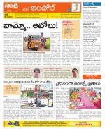 Medak Constituencies